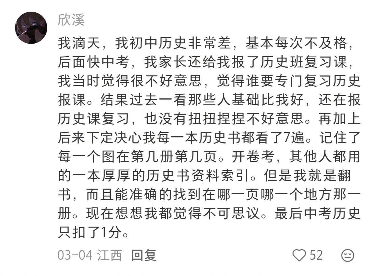 当你有死磕一件事的精神时 