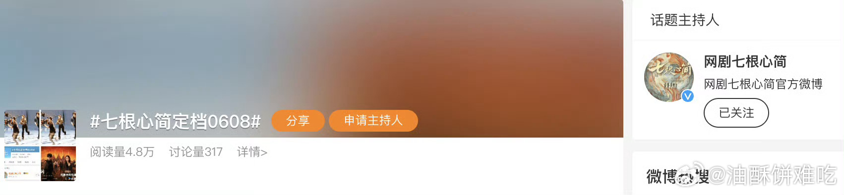 存又要来贡献一部扑街剧了 ​​​