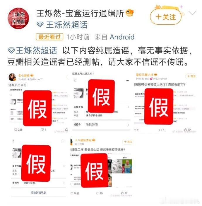 王烁然数据组辟谣王烁然曾用微信名吃瓜也要擦亮眼睛，认准官方通报，拒绝虚假信息。网