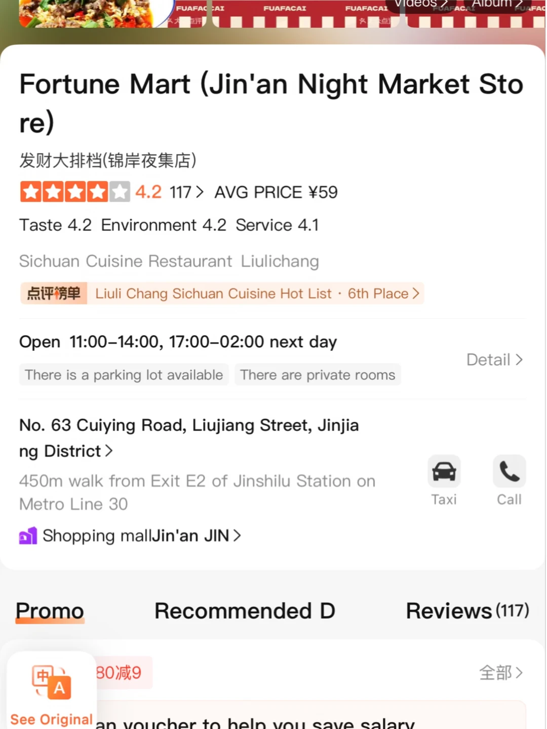 卧槽卧槽！！！锦江区开了！！开了！！！