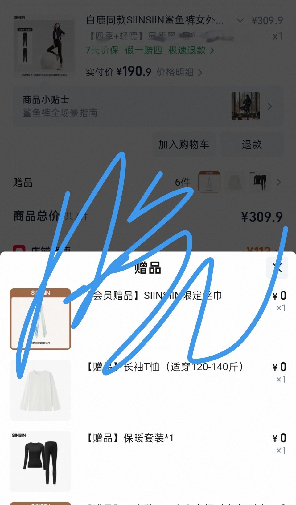 白鹿[超话] 来支持了[航天员][航天员]🍑赠品怎么这么多[哆啦A梦害怕][哆