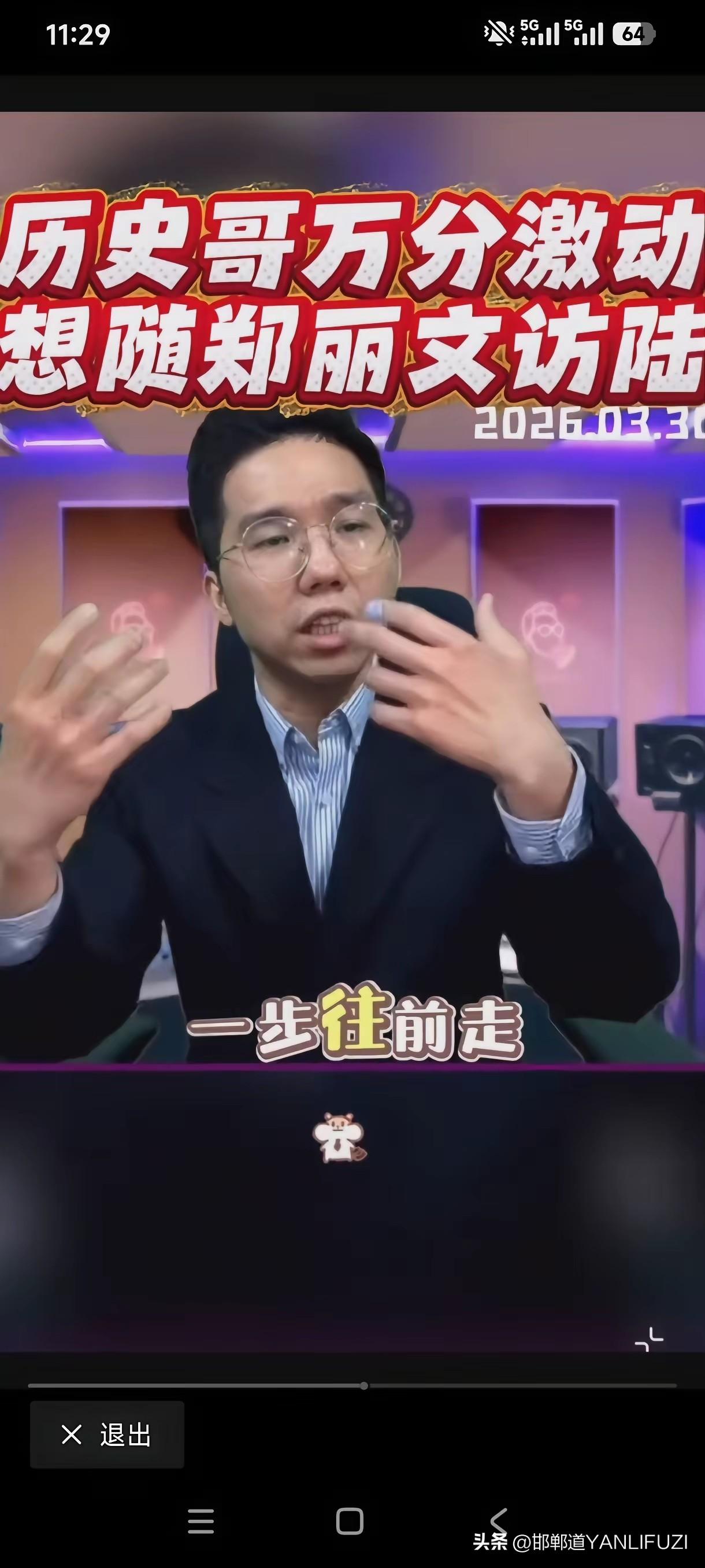 “历史哥”申请随郑丽文访陆，舆论呼吁“馆长”效仿。

国民党主席郑丽文4月7日至