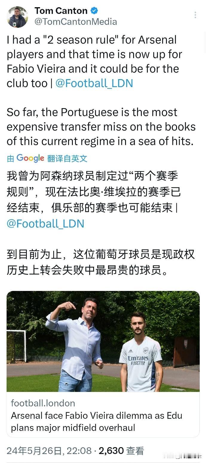 阿森纳当初是谁看中法比奥-维埃拉的？这么明显的失误。

选这样体格的球员，那么技