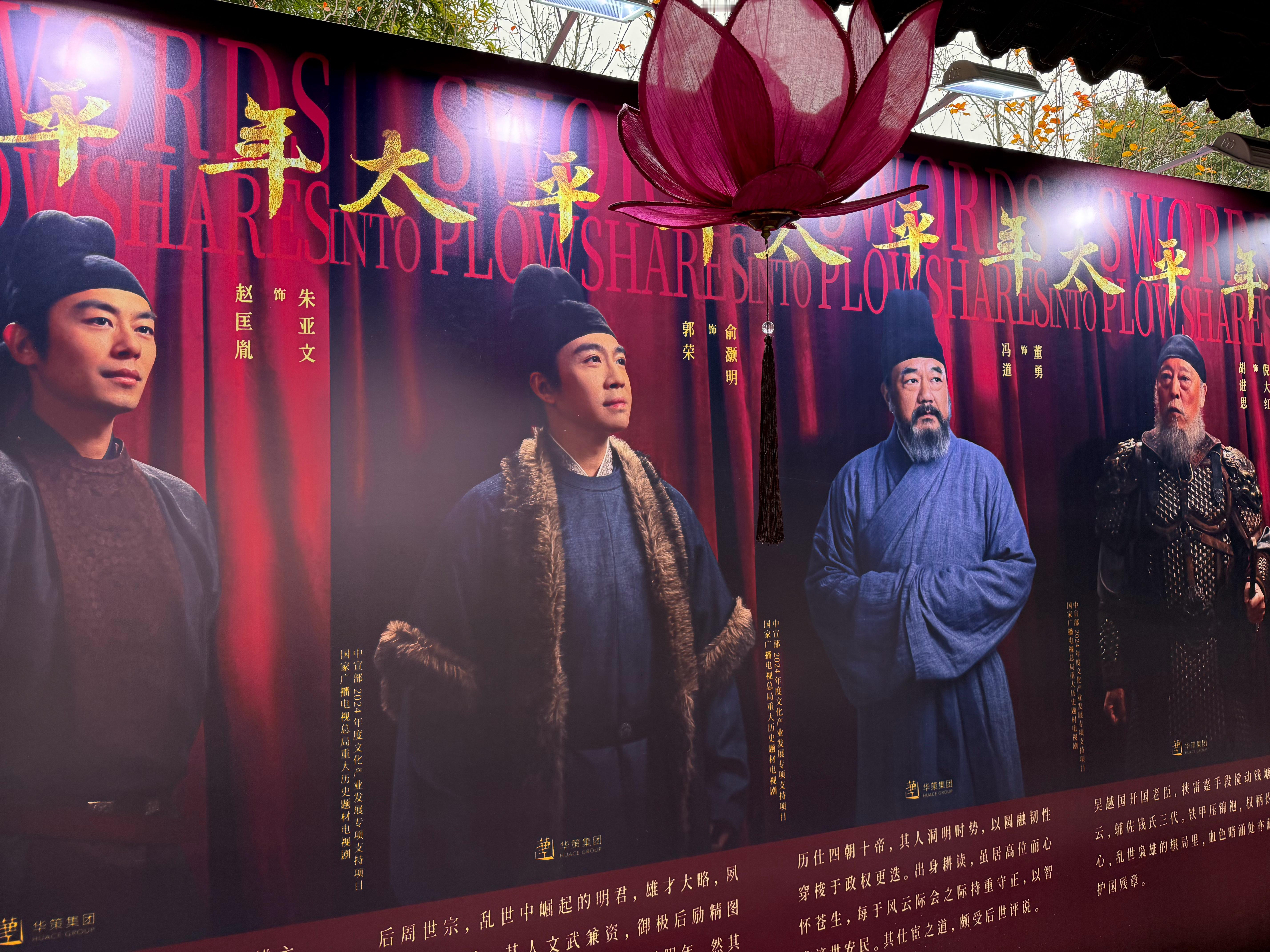 太平年 来太平年发布会了！现场布景好美啊啊啊啊！ 