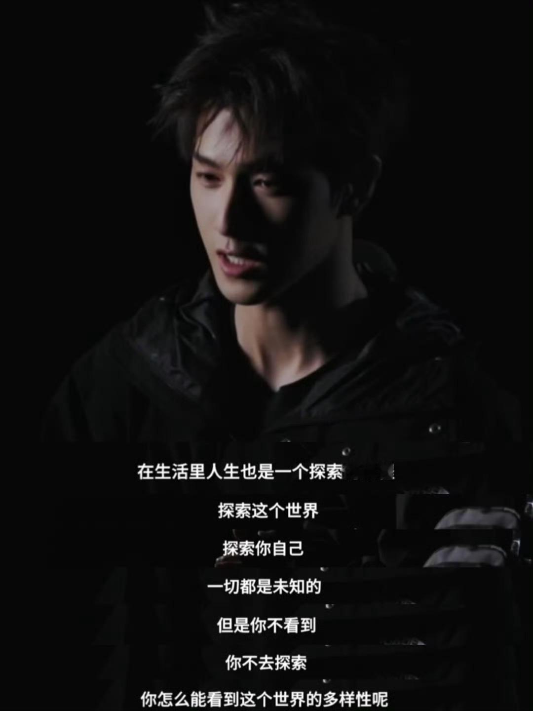 李昀锐这段话很通透“饰演不同的角色，去探索他们的人生，探索他们的内心世界”！[g
