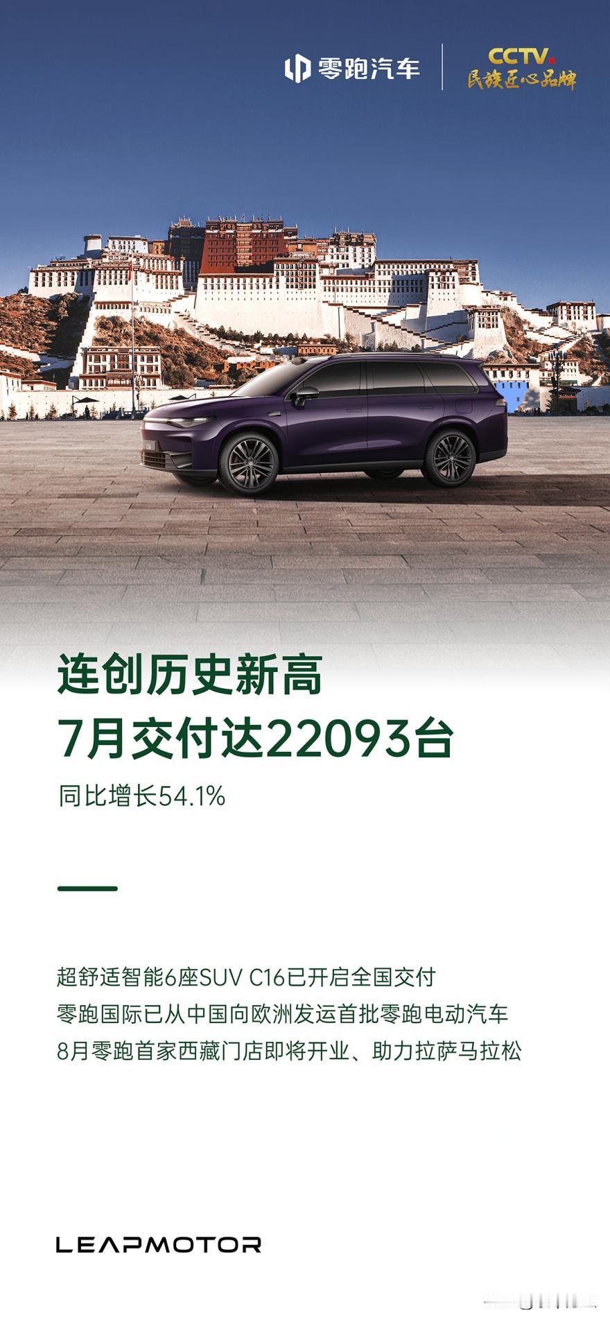 零跑持续热销，选对市场很关键。

在消费者的理念当中，一般销量高的车企都是热度比