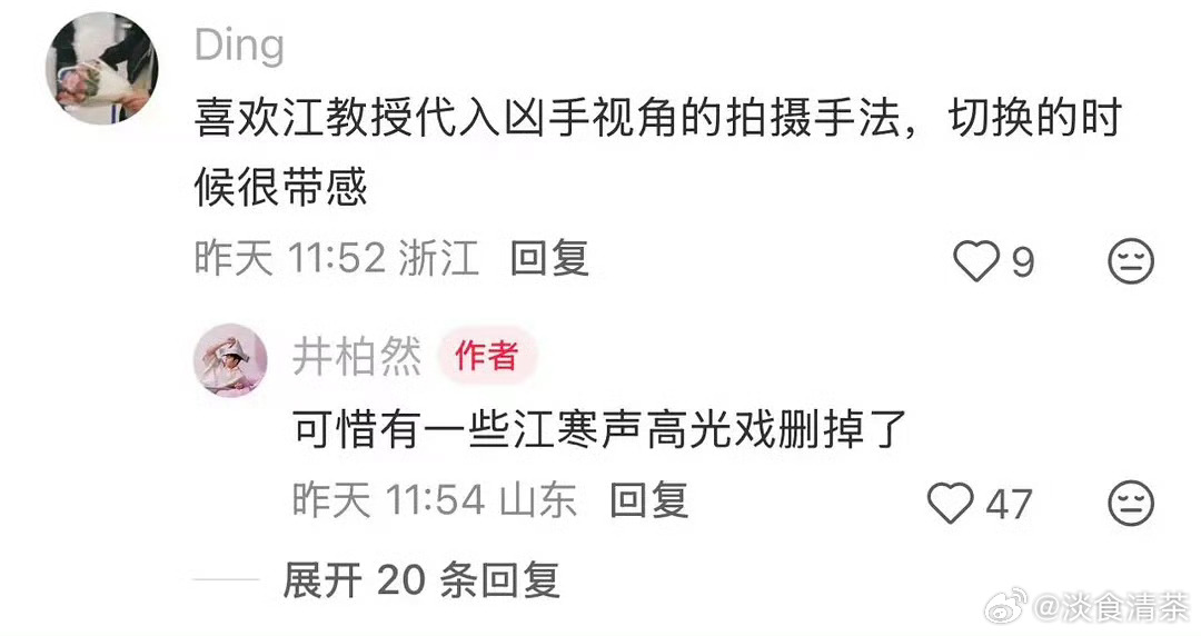孙俪发博危险关系 井柏然回复钢铁森林 相关（桃这么搞，别说演员有想法，剧的制作团