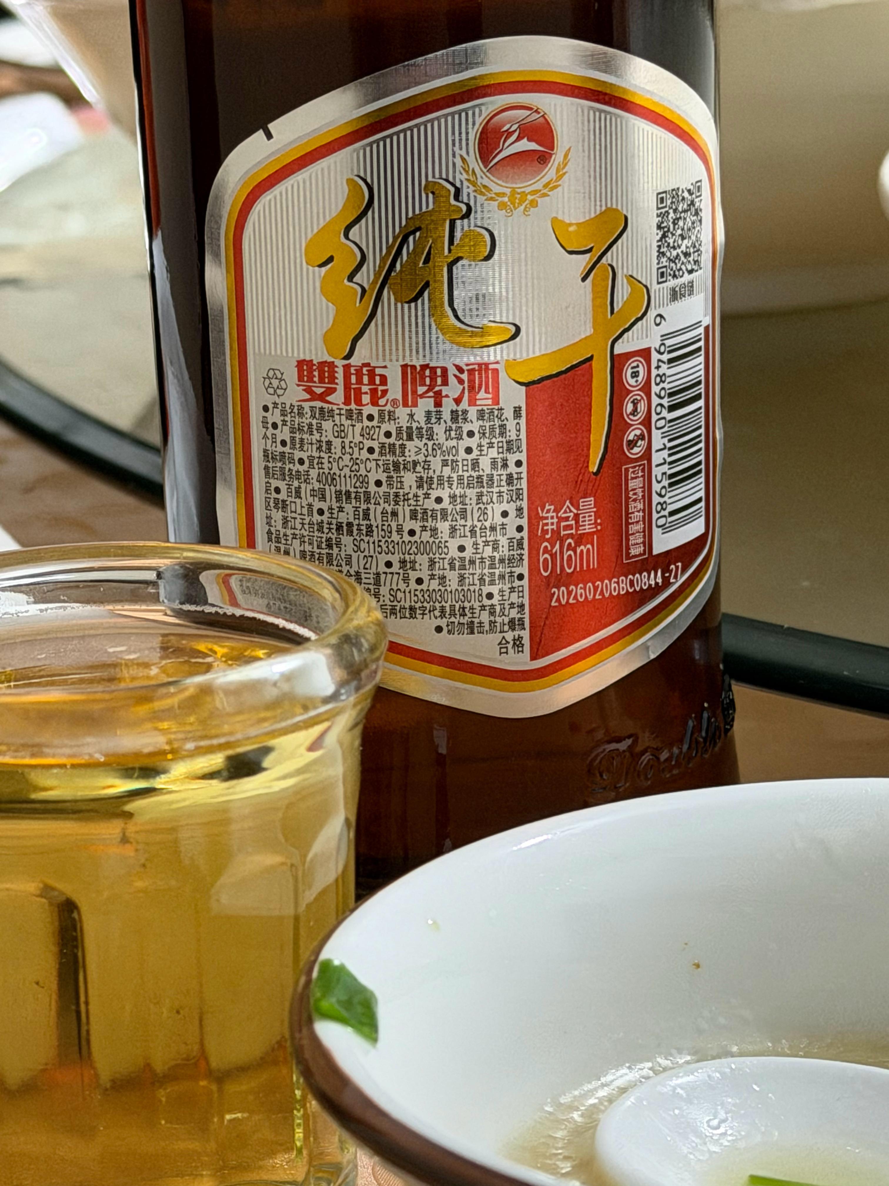 三个🍻 站不住了