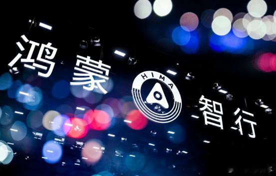 华为余承东新造车计划曝光，名字定了！会针对比亚迪吗提到“遥遥领先”，相信关注汽车