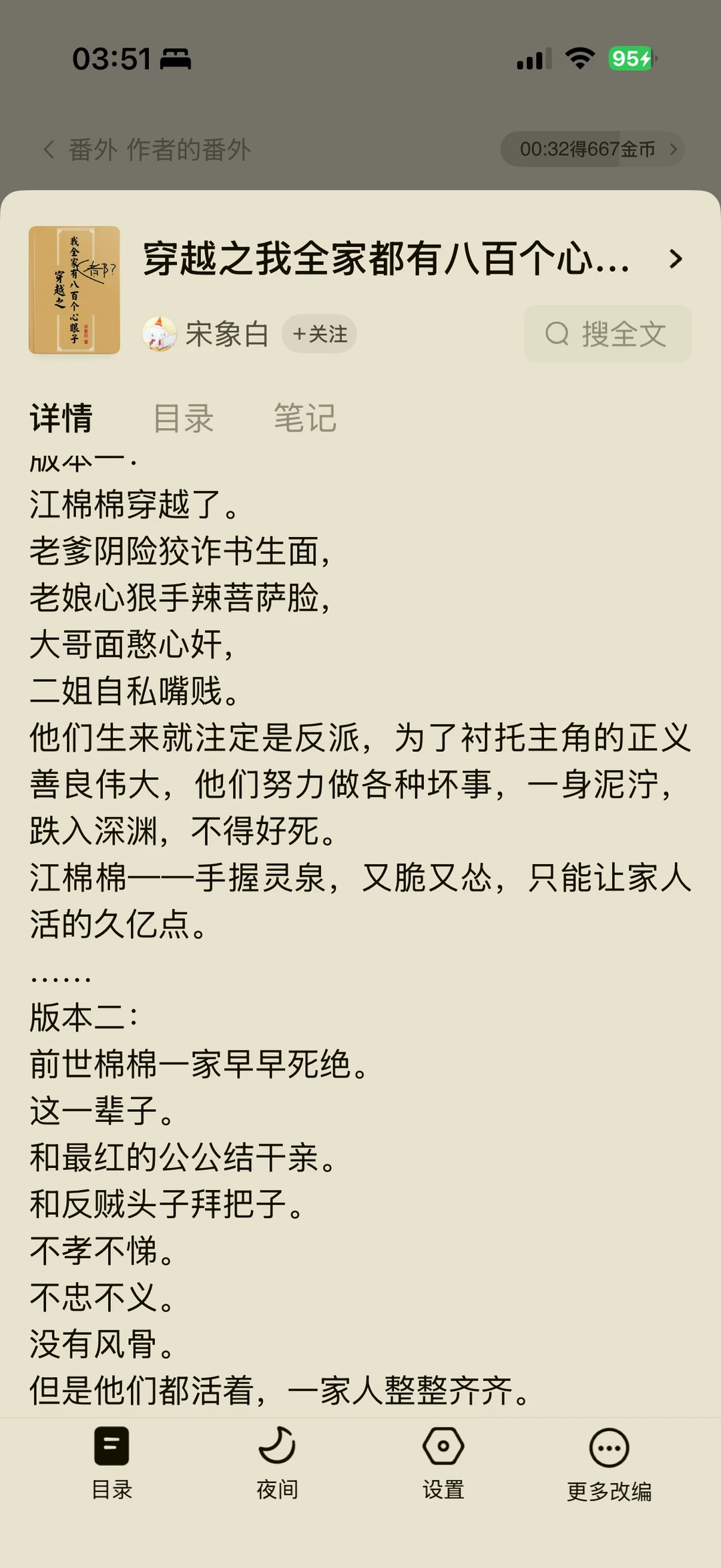 🍅百万高分完结小说