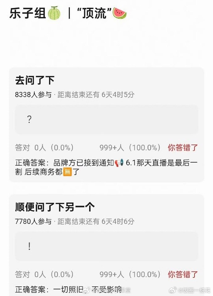 曝田栩宁韩束直播是最后一次瓜主爆料田栩宁韩束直播是最后一次，后续商务都没了，但是