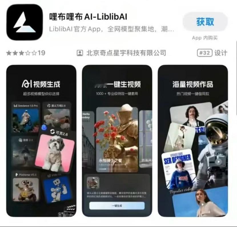 多方资本领投涉黄AI软件Ai融资还是太容易了，资本一窝蜂全上了。哩布哩布这事儿挺