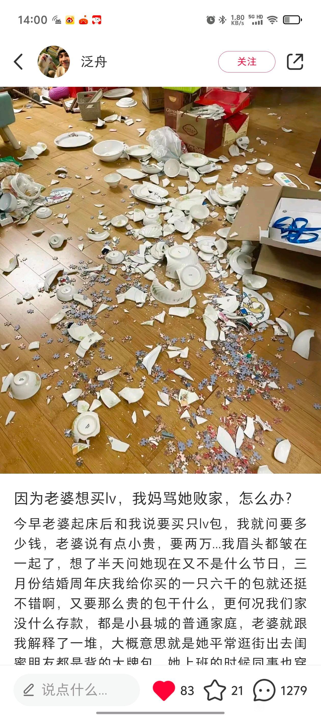 都是福报 
