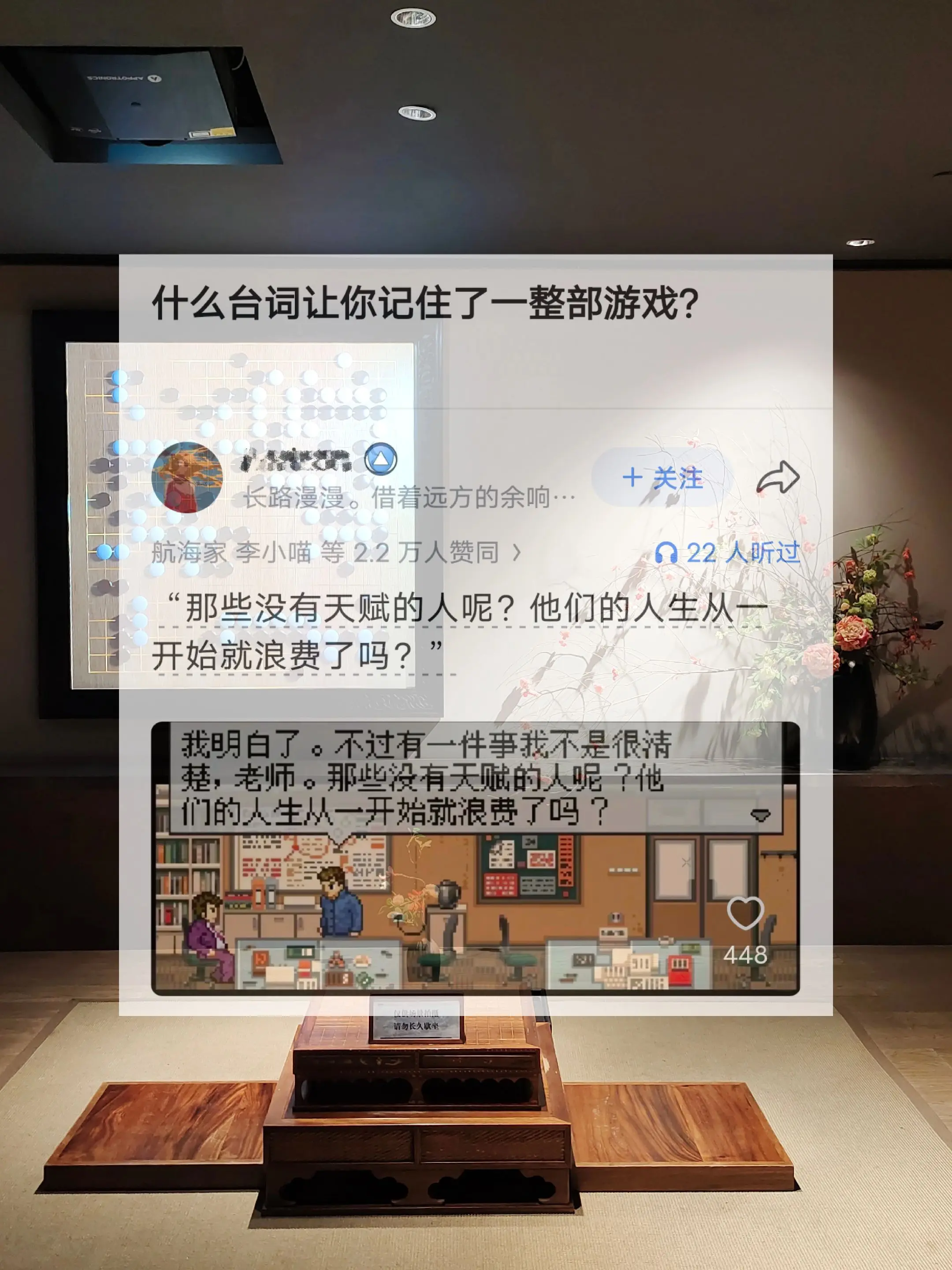 什么台词让你记住了一部游戏？