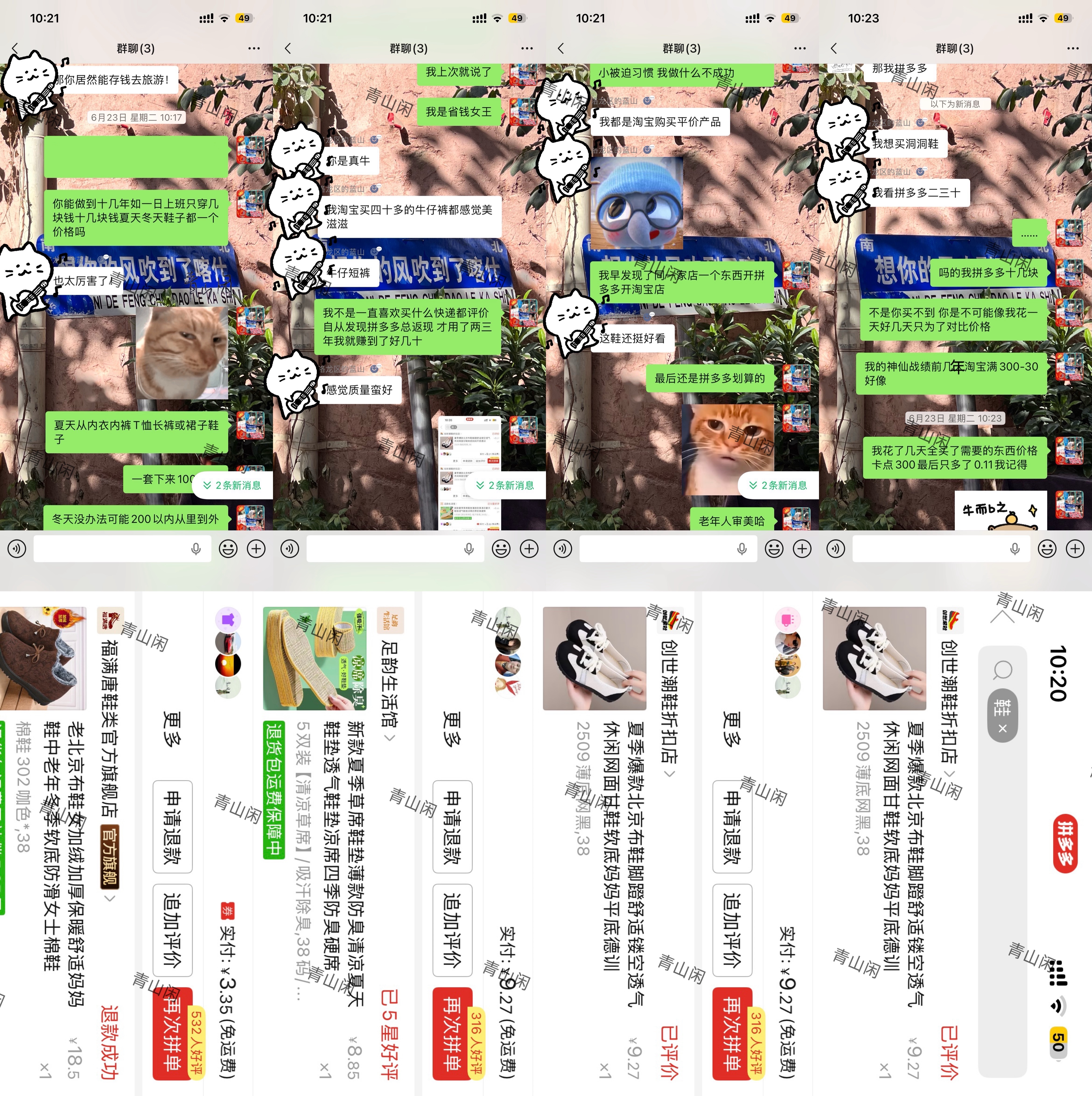 亲友今天问我为啥总有钱旅游 估计更想问咋还有钱不时捐款助学送礼物又大方 那有啥 