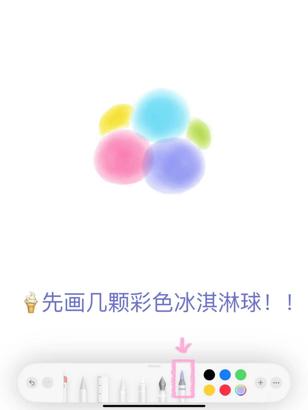 🎂备忘录画画｜夏日特供冰淇淋小狗生日蛋糕