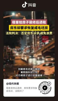 江苏南通，房东将毛坯房租给一家公司，他们一租房子就进行了全面装修，几年后，他们要
