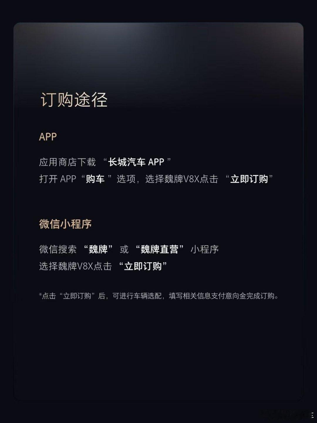 于动静中见气度，于方寸中见辽阔。归元S平台智慧驾控五座旗舰，魏牌V8X，蓄势登场