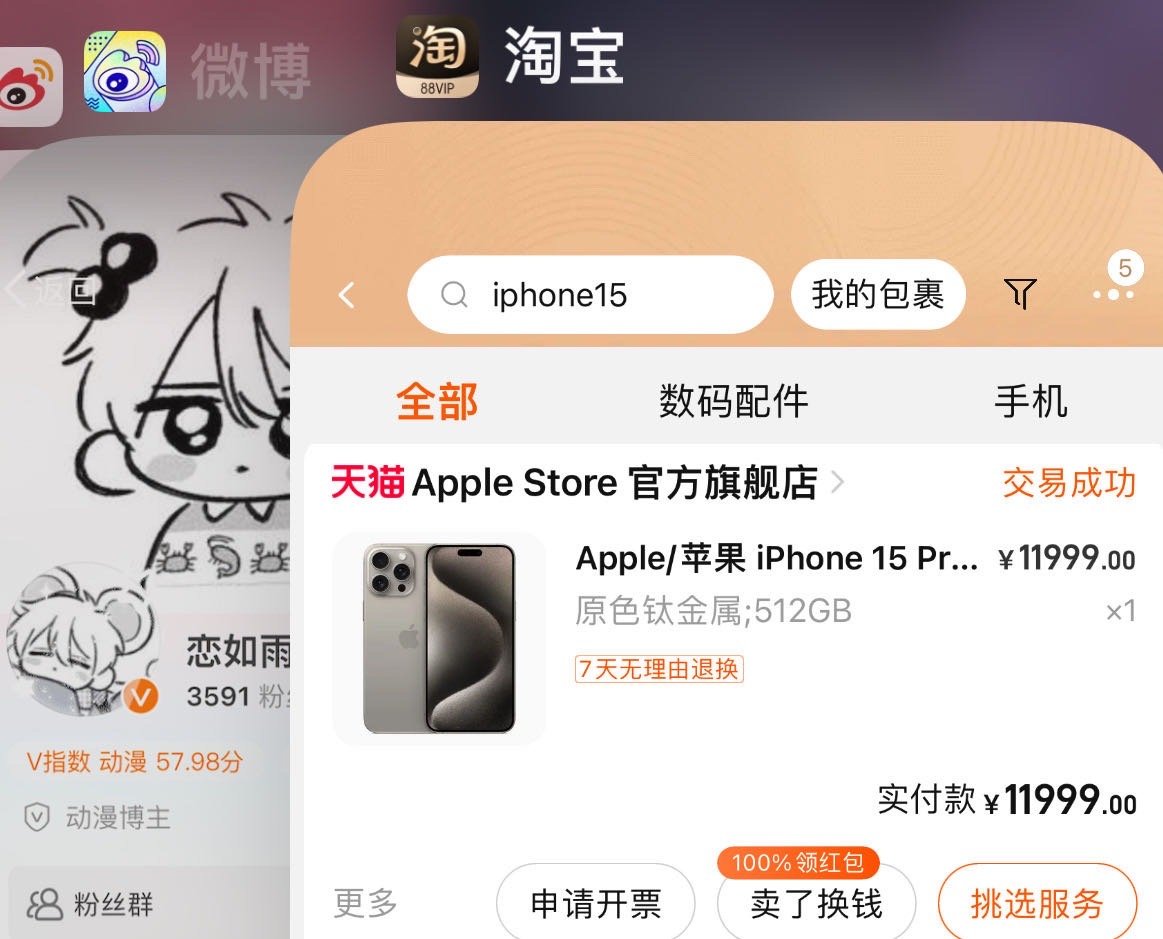 手机而已  没必要攀比来自——iPhone 15 Pro Max 1TB搭载6.