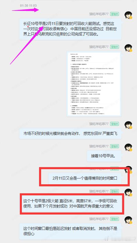 信息差这一块，时间窗口战法这一块希望通过元宝红包和十号甲让很多同学学会这一个技能