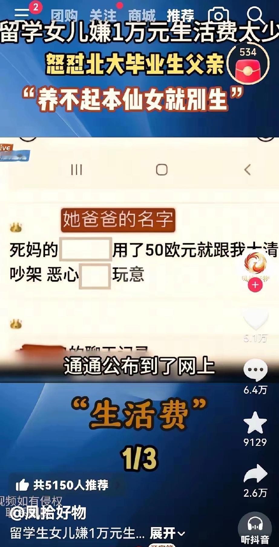 远赴西班牙留学归来的女孩，用一句“养不起就别生”狠狠刺痛无数网友，留学镀金没有养