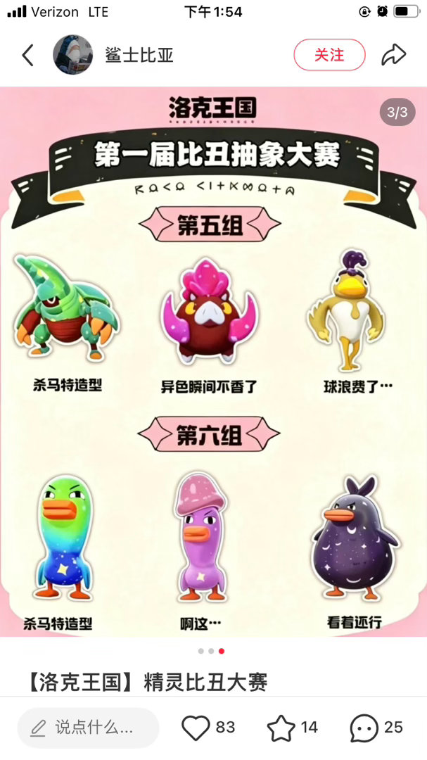 之前别人发这只龟头鸭我还以为是P图，原来游戏里真的有龟头鸭这只精灵的吗