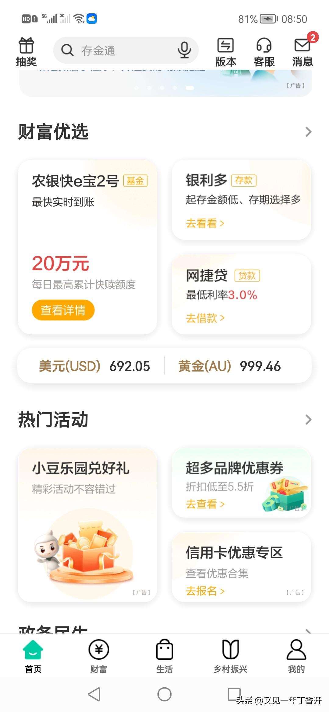 这两天黄金跌的有点急

前天观察一天，感觉跌势不减，昨天白天涨回去些，可能前天晚