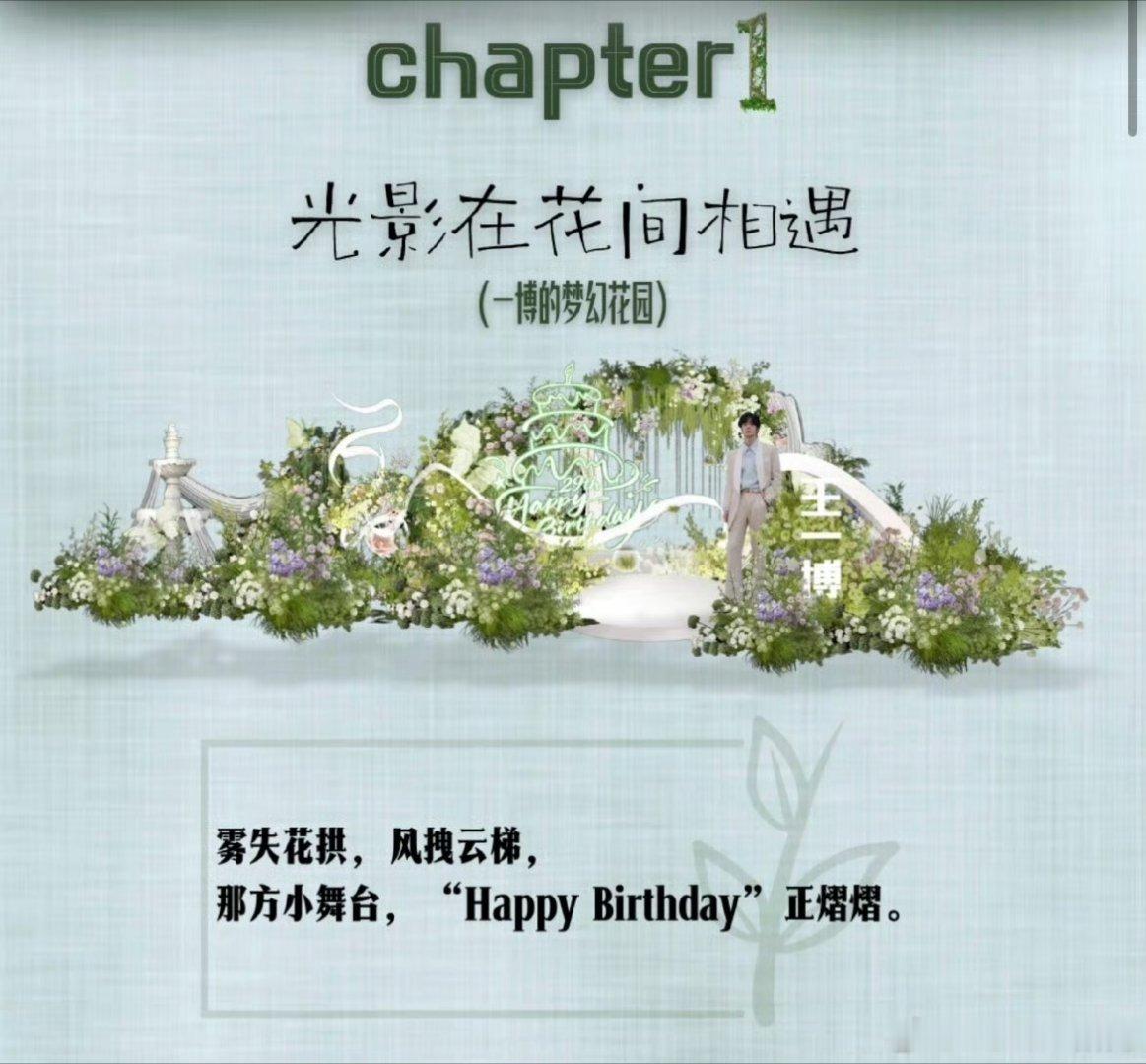 属于博托的浪漫婚礼现场！💚感谢三位带给我们最极致的幸福体验！这么浪漫唯美的场地
