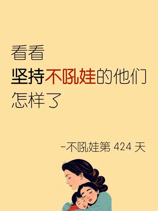 那两个孩子的话，让我坚持做“不吼娃”！