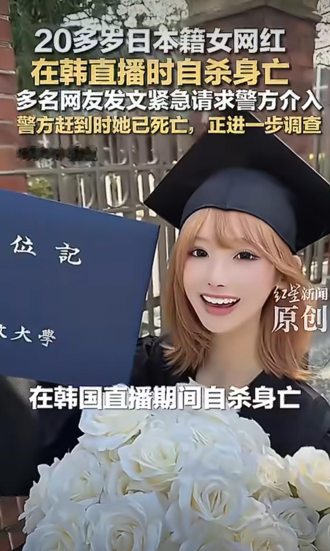 一个刚从日本立教大学毕业、正准备赴韩留学的26岁女生Mina，原本正朝着自己的人