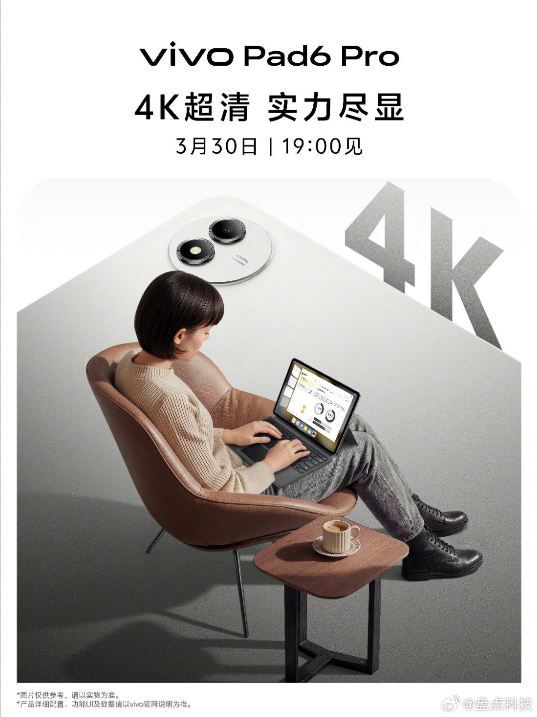 平板都上4K了WPS和剪映专业版深度合作还有第五代骁龙8至尊加持真的可以试试 