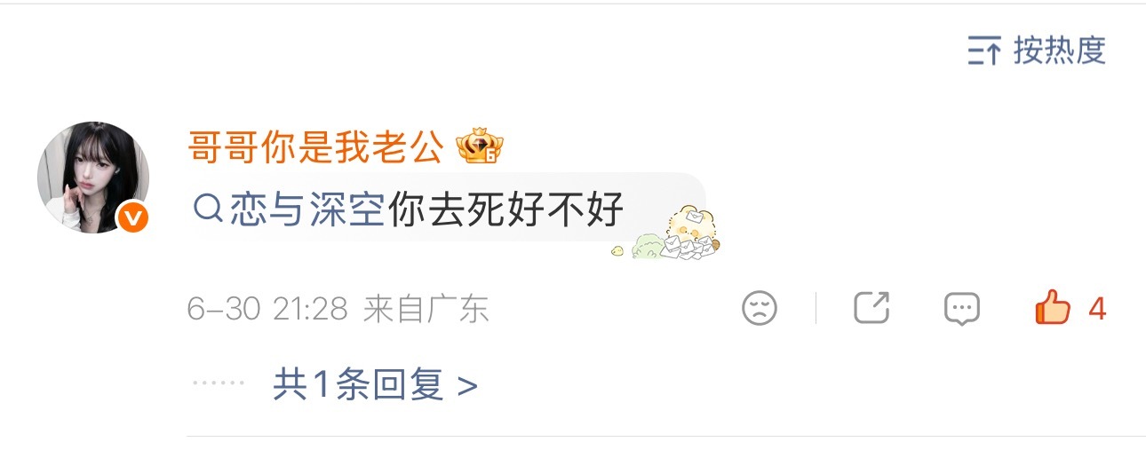 恋与深空你也只配这样了
