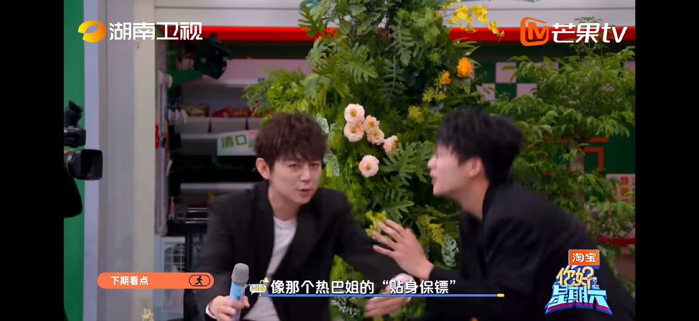 迪丽热巴和陈飞宇这递花设计你好星期六究竟是默契奔赴还是错付修罗场，下期你好星期六