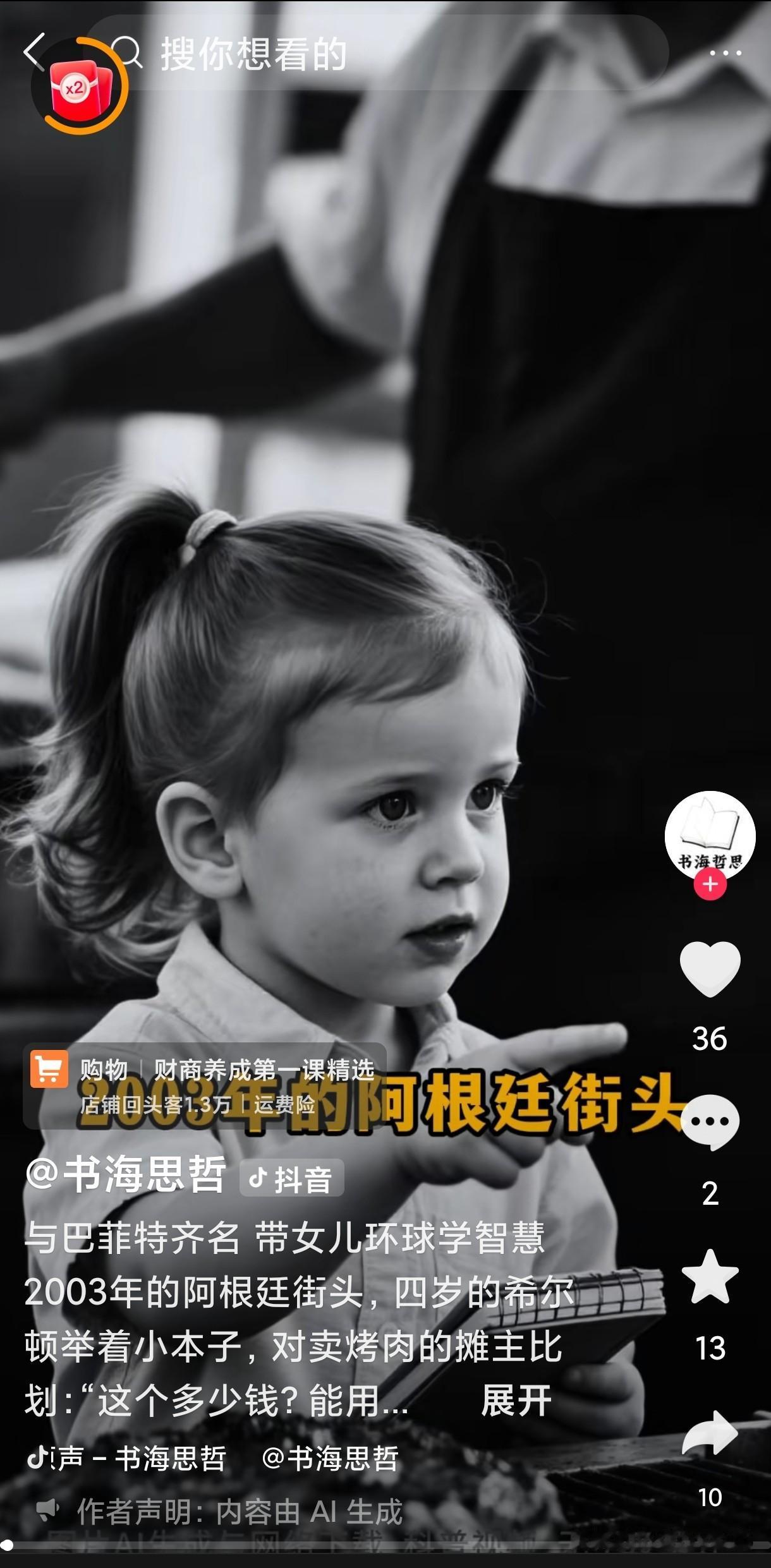 2003年阿根廷街头4岁的希尔顿用贴纸换烤肉？

罗杰斯大女儿希尔顿2003年出