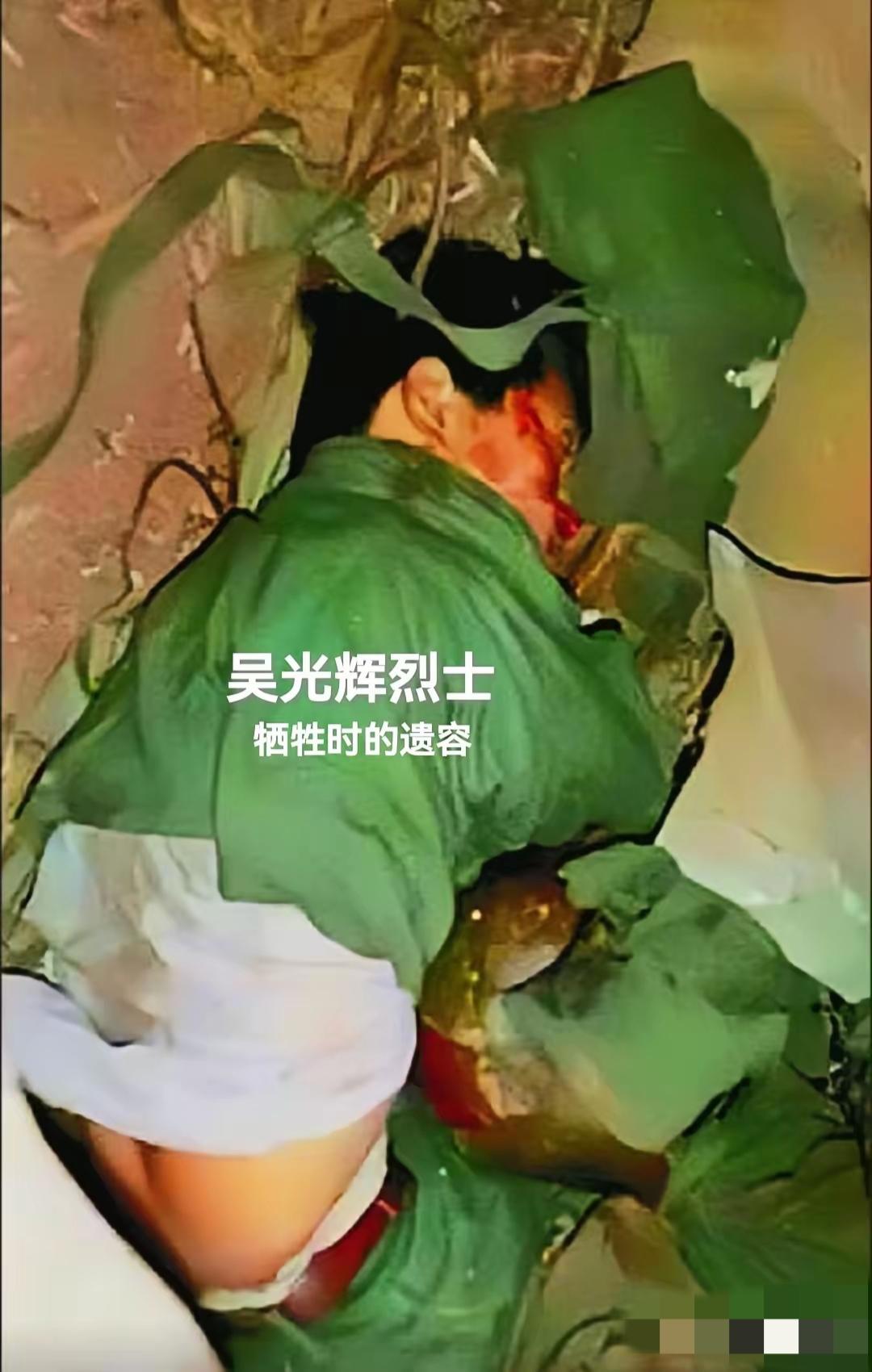 这位烈士名叫吴光辉，年仅17岁，战前他曾和战友许下心愿：等战争胜利后，回家给父母