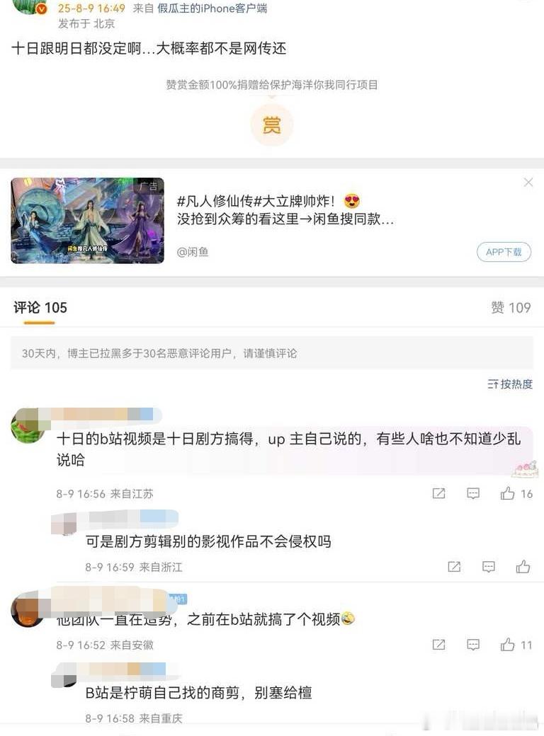 瓜顶这个瑞脂对柠萌的十日终焉属意檀健次很不满吗？ie为什么也有意见？ ​​​