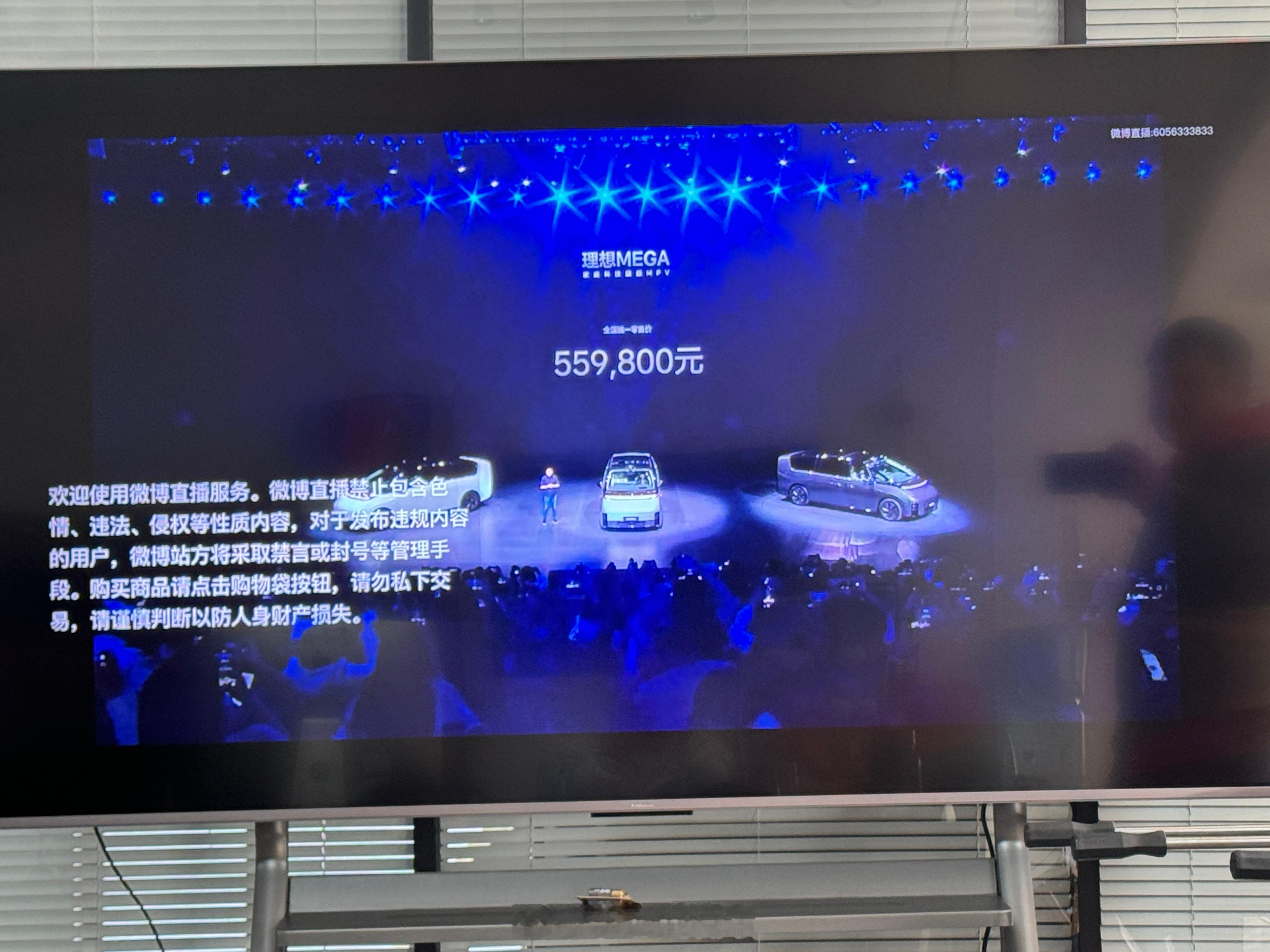 理想 MEGA 价格来了，银色外观，浅色内饰，坐等交付了哈哈哈哈#理想mega#