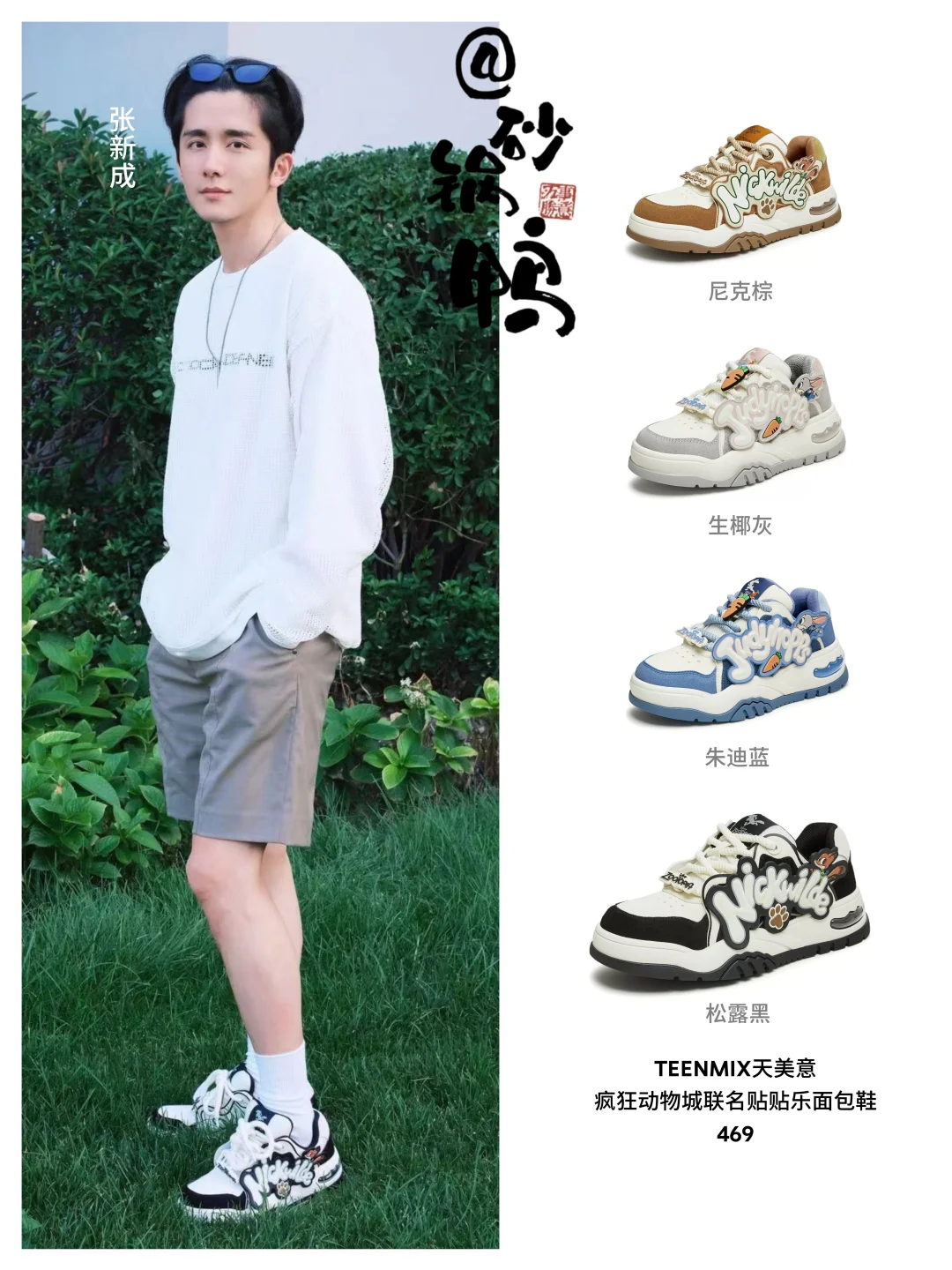 张新成的citywalk 穿搭！真是豪不费力的帅🦊