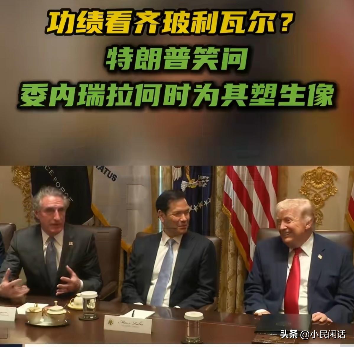 组团自嗨呢？[呲牙]
据今日俄罗斯（RT)报道，当地时间3月26日，刚结束出访委