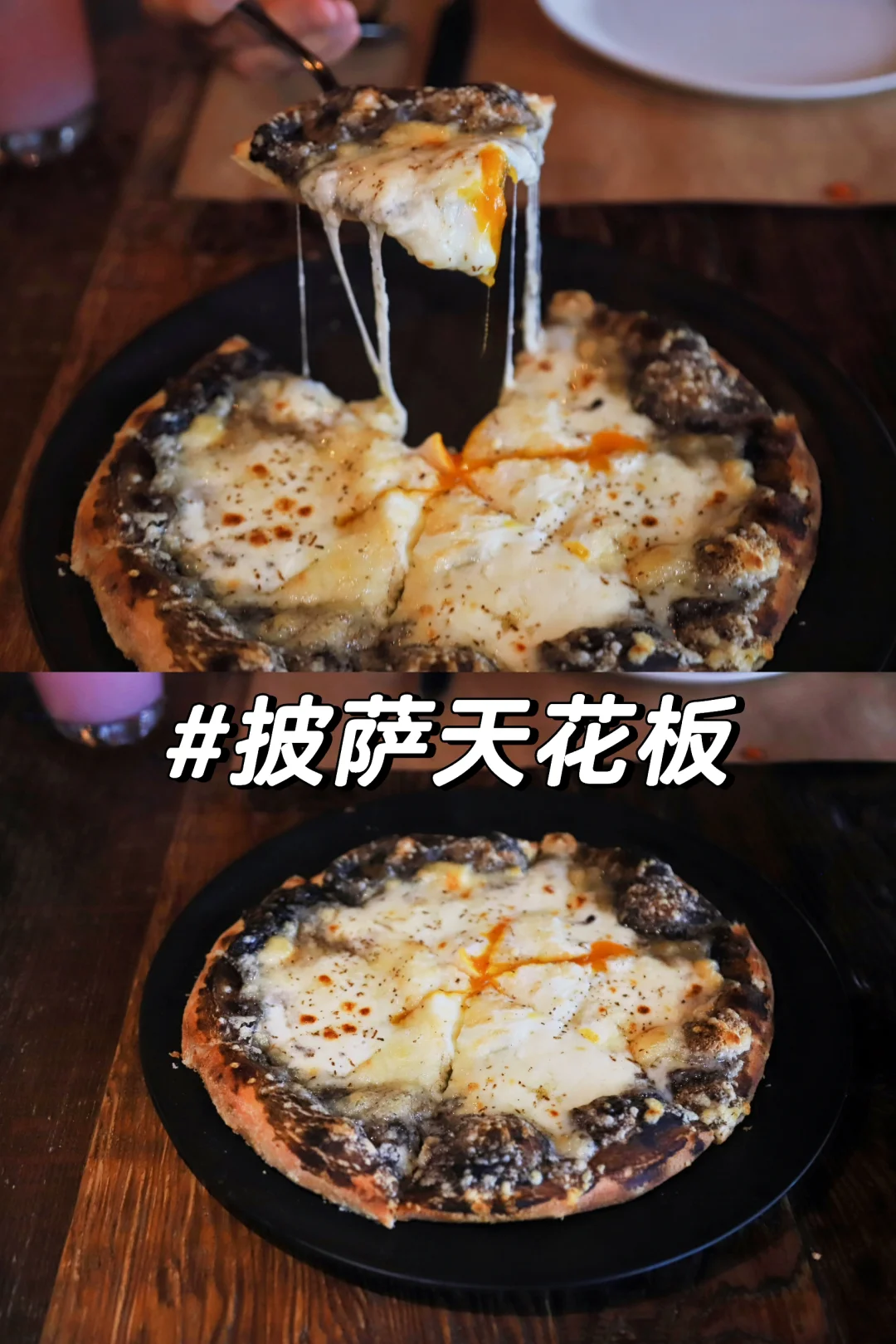 探店| 会带每一任对象去吃的黑松露披萨！