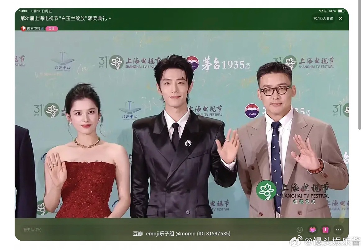 张婧仪、肖战藏海传剧组红毯直截，谁赢了 