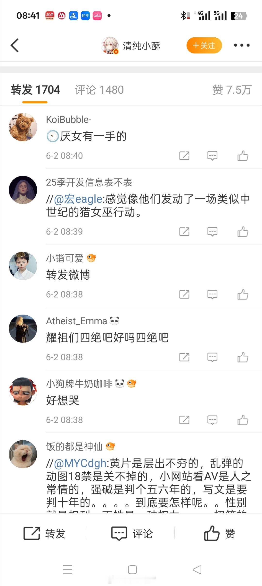 海棠作者1、写黄文传播是明确的犯罪行为，这一点毋庸置疑；2、量刑标准变化问题是可