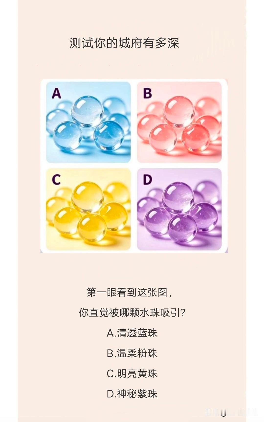 第一眼看到这张图，
你直觉被哪颗水珠吸引?