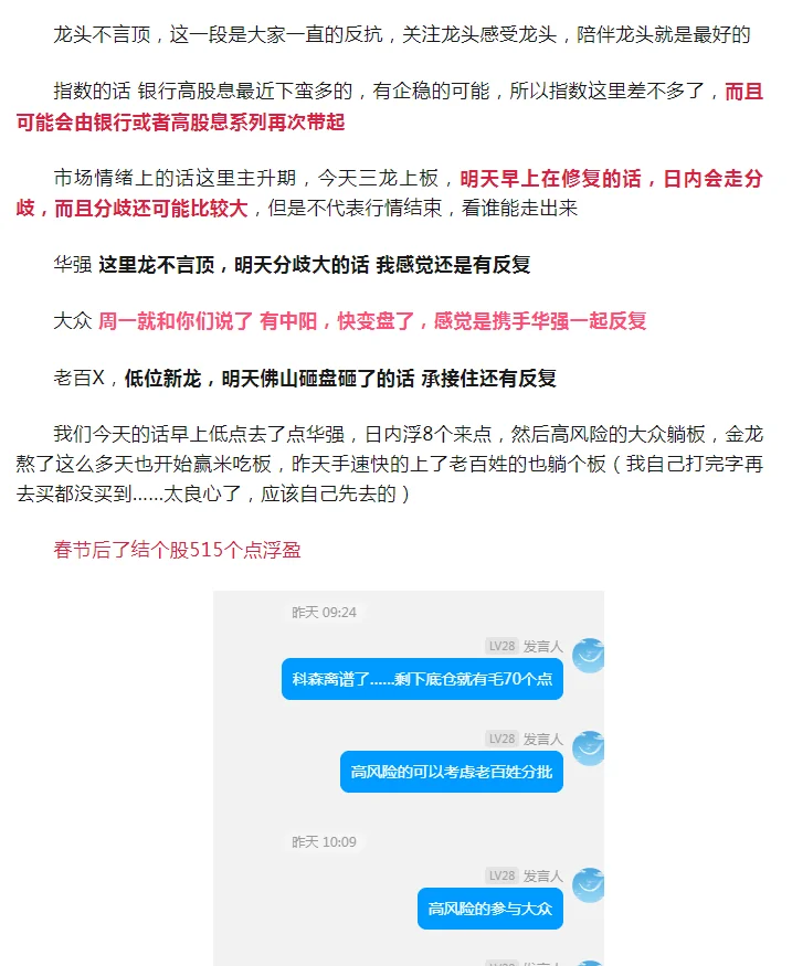 强分歧即将来袭