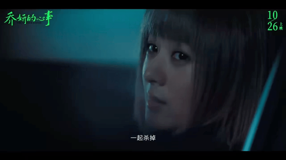 乔妍的心事这个预告也太精彩了吧[思考] ​​​