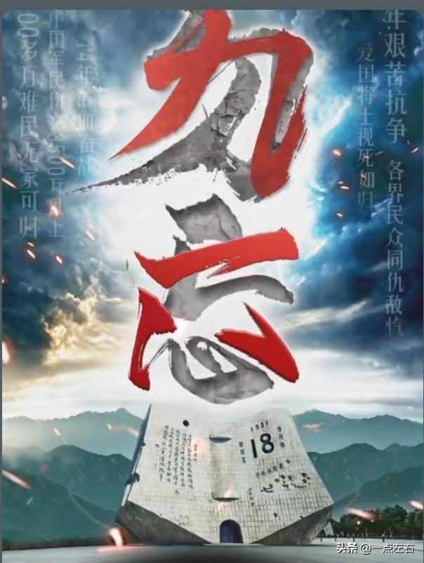 918不是「国耻日」，而是中国的「觉醒日」
918事变，很多人只记住了"勿忘国耻