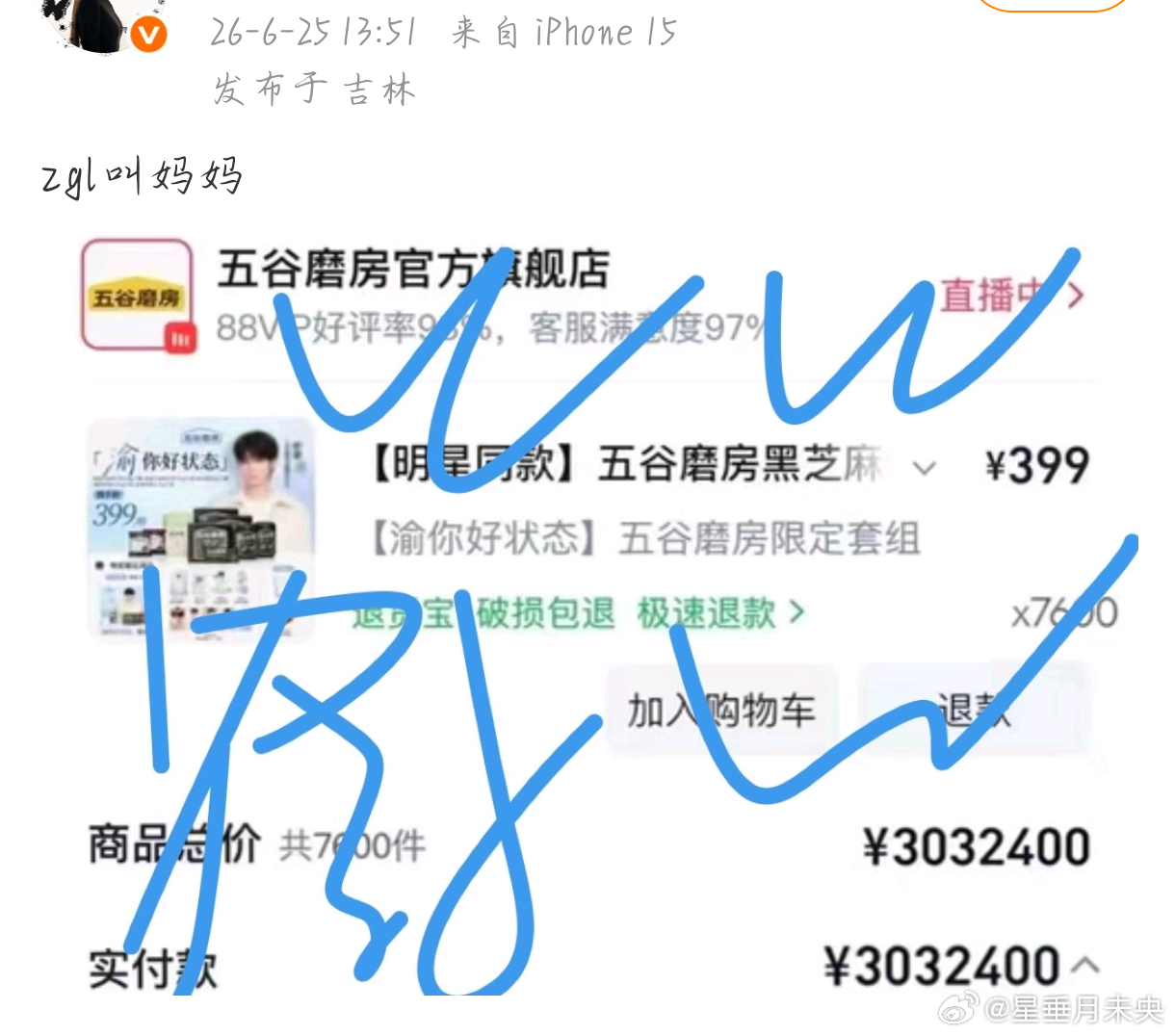 我在严肃烧烤中… 