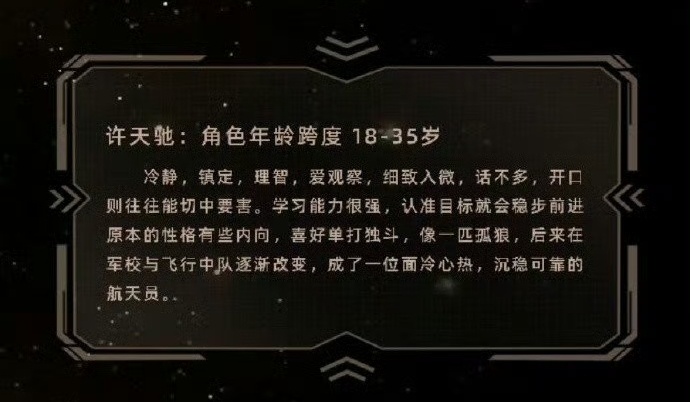 对着早期人物小传无脑编一点点面冷心热款许天驰。。许天驰十八岁时很容易热到红脸。军