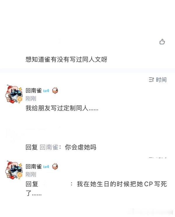 做坤坤的朋友真幸福，想看攻雀同人文❤️❤️❤️ 