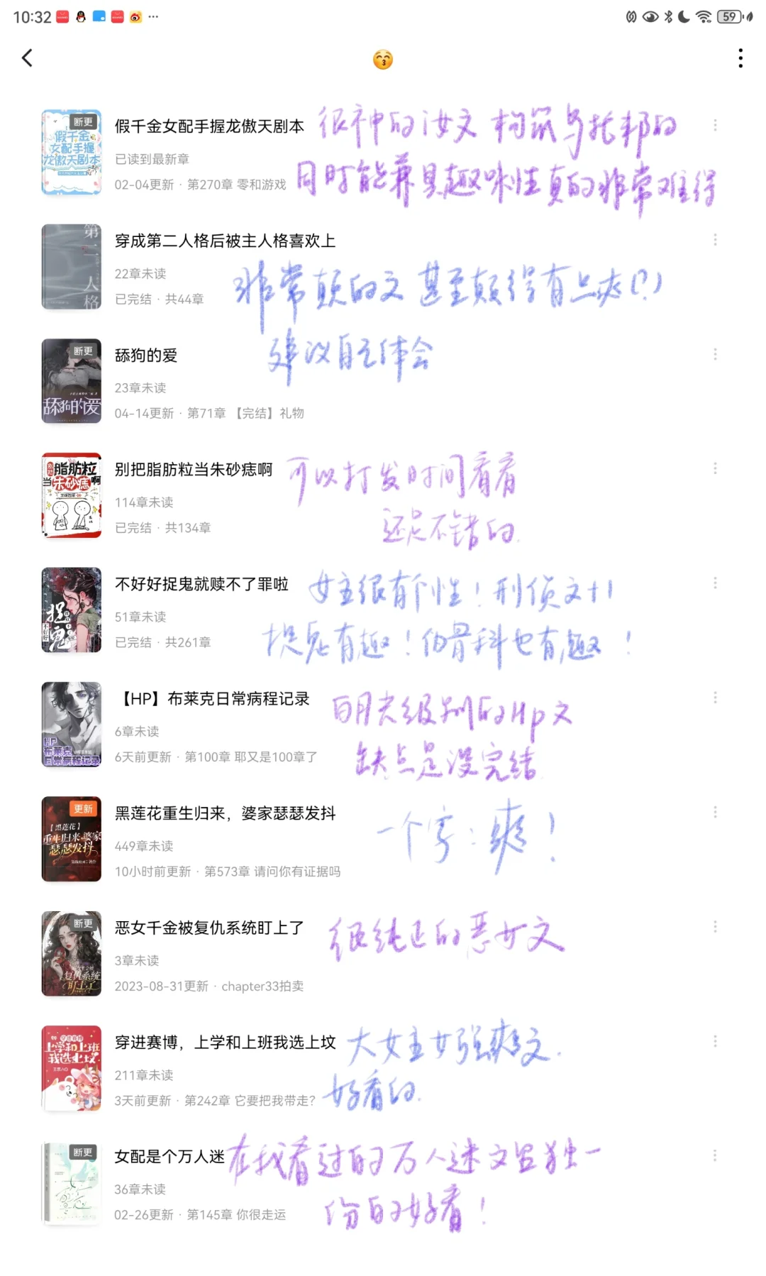 10年书龄吃过的细糠（五）
